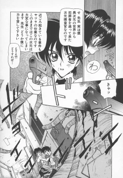 Page 11 of Sensei no Tsuyabokuro 1