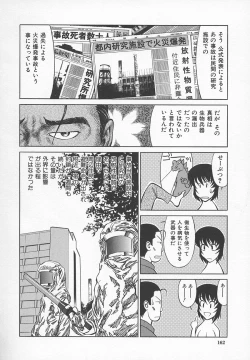Page 164 of Sensei no Tsuyabokuro 1
