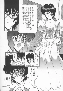 Page 25 of Sensei no Tsuyabokuro 1