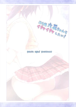 Page 16 of Nakigao Rikka chan to Icha Icha Shitai!