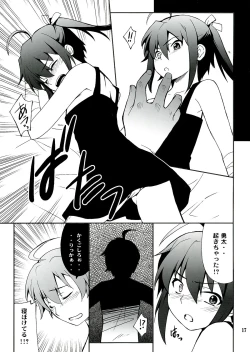 Page 17 of Takanashi-san chi no Jaou Shingan