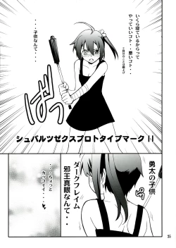 Page 25 of Takanashi-san chi no Jaou Shingan