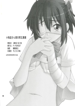 Page 26 of Takanashi-san chi no Jaou Shingan