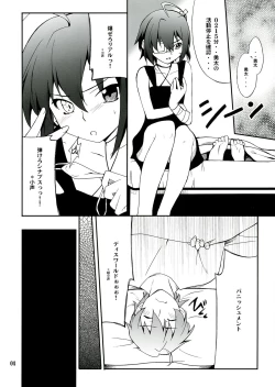 Page 4 of Takanashi-san chi no Jaou Shingan