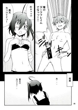 Page 9 of Takanashi-san chi no Jaou Shingan