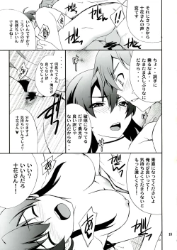 Page 19 of Takanashi-san chi no Priestess