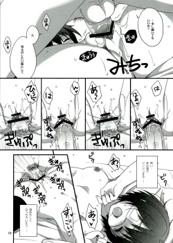 Page 13 of Rikka CLIMAX!