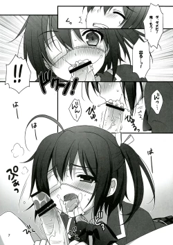 Page 7 of Rikka CLIMAX!