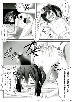 Page 14 of Hajimete!! Kinenbi