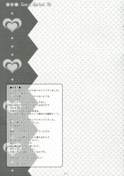 Page 21 of Hajimete!! Kinenbi