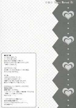 Page 4 of Hajimete!! Kinenbi