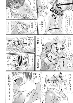 Page 20 of Tsumiuta 3