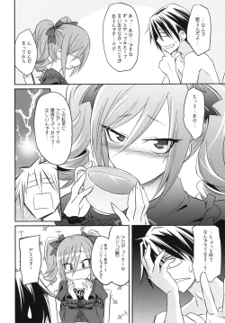 Page 13 of CINDERELLA IN THE MELT