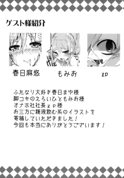 Page 20 of CINDERELLA IN THE MELT