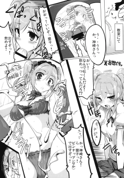 Page 22 of CINDERELLA IN THE MELT