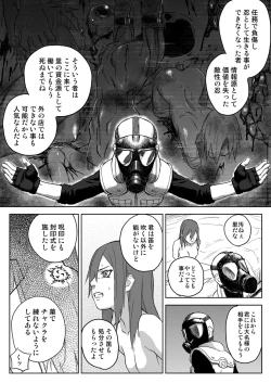 Page 4 of Ninja Izonshou Vol.2.5