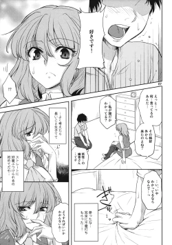 Page 6 of Taiyou no Hatake nite Saisho