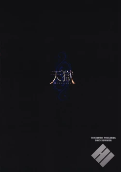 Page 18 of HI-Tengoku