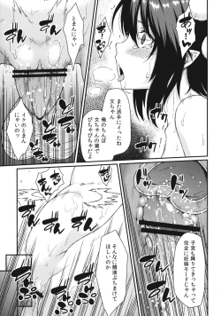 Page 16 of Bunya no Shigoto