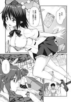 Page 2 of Bunya no Shigoto