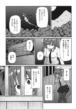Page 4 of Bunya no Shigoto