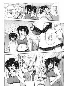 Page 110 of Kyoudai Chuudoku