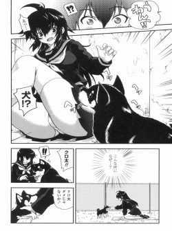 Page 162 of Kyoudai Chuudoku