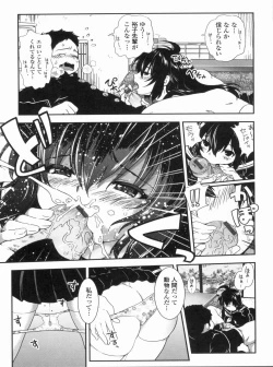 Page 171 of Kyoudai Chuudoku