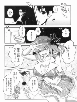 Page 46 of Kyoudai Chuudoku