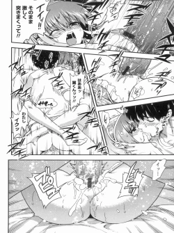 Page 58 of Kyoudai Chuudoku