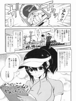 Page 81 of Kyoudai Chuudoku