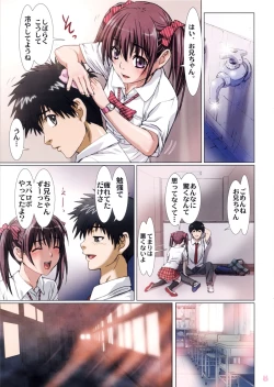 Page 5 of Imouto wa Boku no Koibito