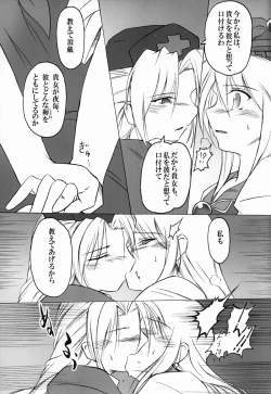 Page 11 of Souken Omoi Kane