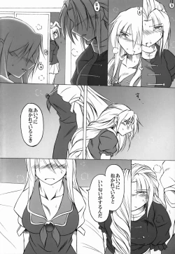 Page 14 of Souken Omoi Kane