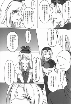 Page 9 of Souken Omoi Kane