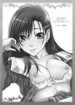 Page 3 of Boku Shika Shiranai Oneesan na Kanojo no Koto