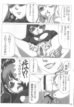 Page 37 of Fuusen