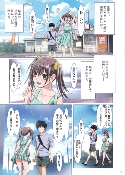 Page 3 of Imouto wa Boku no Koibito