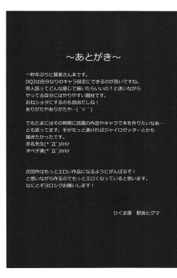 Page 33 of Yuusha to Kenja to Tokidoki Senshi.