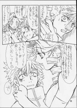 Page 11 of Fuusen San