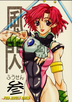 Page 1 of Fuusen San