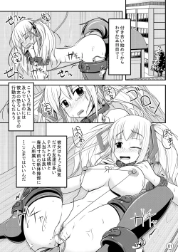 Page 2 of Nikukai Kousoku