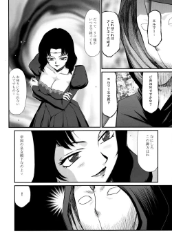 Page 15 of Nise Dragon Blood! 20 1/2