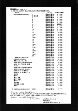 Page 31 of Nise Dragon Blood! 20 1/2