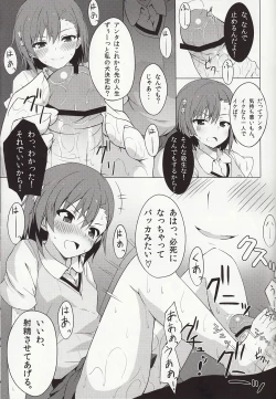Page 12 of BiriBiri Shock!
