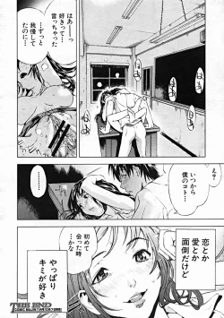 Page 104 of COMIC MUJIN 2004-10