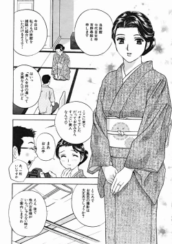 Page 10 of COMIC MUJIN 2004-10