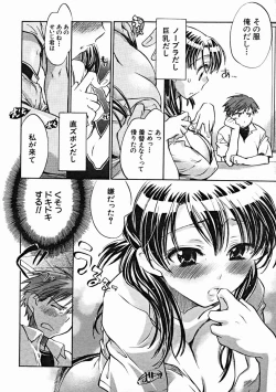 Page 138 of COMIC MUJIN 2004-10