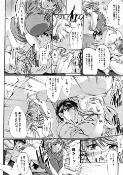 Page 166 of COMIC MUJIN 2004-10