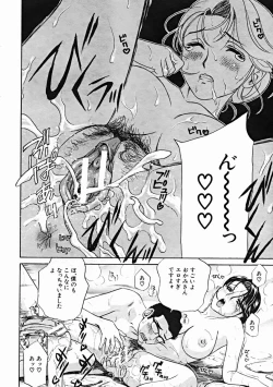 Page 16 of COMIC MUJIN 2004-10